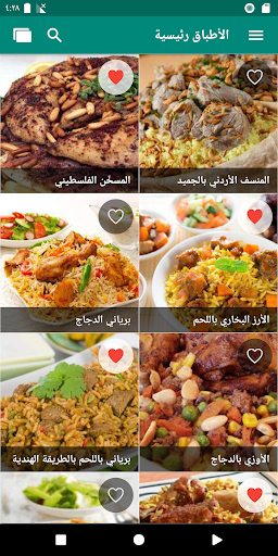 Screenshot معجنات و طبخ (بدون نت)