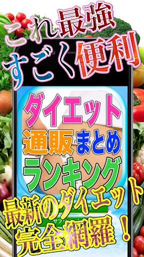 ダイエットアプリ最新ランキングまとめとにかく減量したい