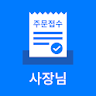 배달특급 사장님 (페이코오더 겸용) icon