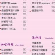 阿杜皇家泰式料理(員林旗艦店)