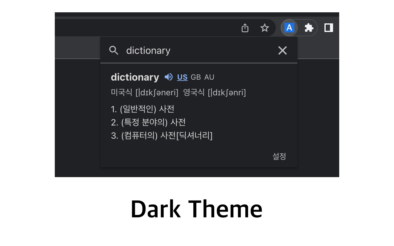 네이버 영어사전 (Naver English Dictionary) Preview image 3