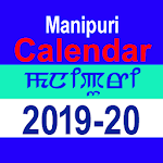 Cover Image of Download Manipuri Calendar 2019-20 2.0 APK