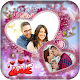 Download Love Photo Frames For PC Windows and Mac 1.1