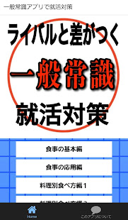 21年 おすすめの一般常識 教養クイズアプリランキング 本当に使われているアプリはこれ Appbank