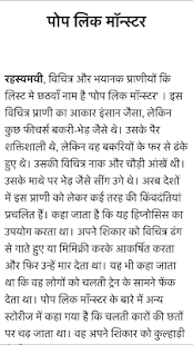 रहस्यमय कहानियां हिंदी में - náhled