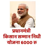 Cover Image of Baixar Kisan Samman Nidhi Yojana 6000 1.0 APK