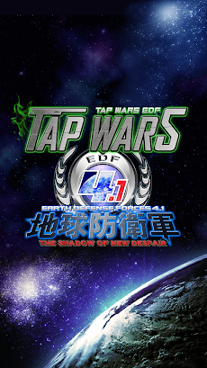 TAP WARS :地球防衛軍4.1のおすすめ画像1