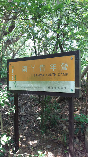 Lamma Youth Camp