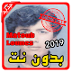 Download أغاني معطوب لونس | Matoub Lounes بدون نت 2019 For PC Windows and Mac 1.0