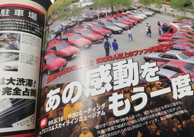 スカイラインの岡谷スカイラインミュージアム・プリンス&スカイラインミュージアム・ジェイズ·ティーポ・じゃじゃ馬麗心愚に関するカスタム事例の投稿画像2枚目