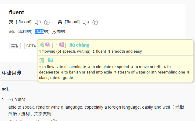 LiuChan Chinese Popup Dictionary Preview image 3