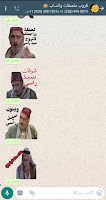 ملصقات 2023 WAStickerApps Screenshot