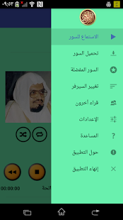 How to get القرآن الكريم ـ على جابر Varies with device mod apk for bluestacks