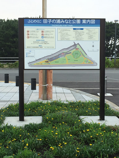 みなと公園