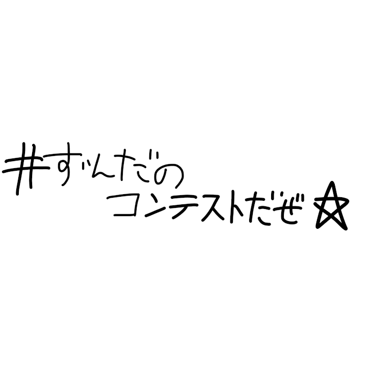 「正月の日に恋をした。」のメインビジュアル