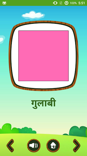 Marathi Barakhadi मूळाक्षर App