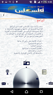 Palestine Voice Radio Screenshots 5