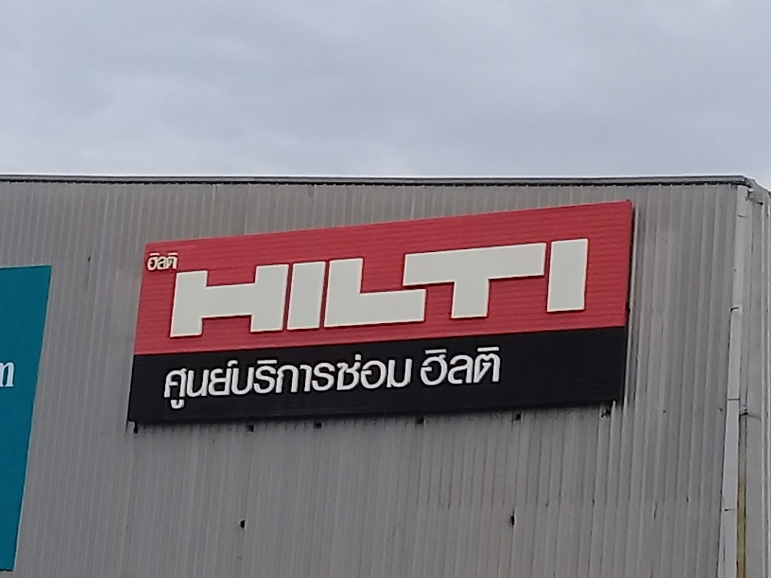 Hilti Repair CENTER