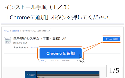 電子契約システム（工事・業務）AP