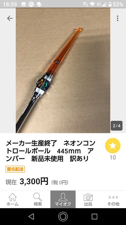 セドリックのMy Name is Cedric・西九州連合 car club 和楽・四国支部　総長スピードビード様・とお呼び‼️・お  ま  た  せに関するカスタム事例の投稿画像5枚目