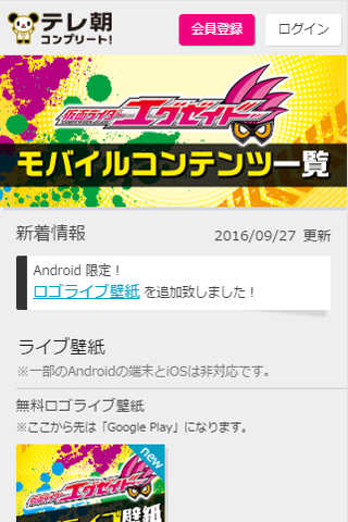 仮面ライダーエグゼイド ロゴライブ壁紙 Latest Version For Android Download Apk