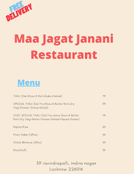 Maa Jagat Janani Restaurant menu 1