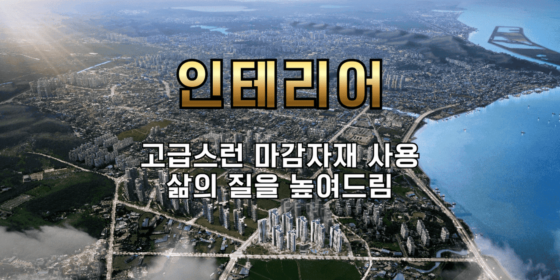 인테리어3.png