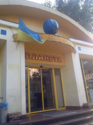 Планета.