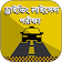 ড্রাইভিং শিক্ষা  icon