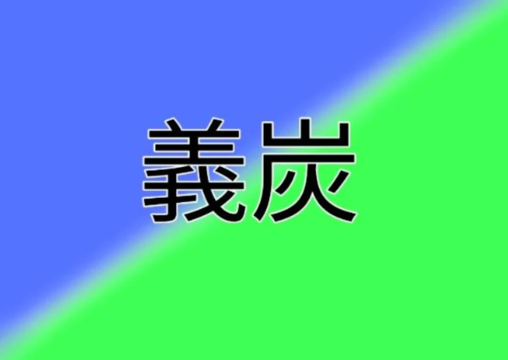「｢大っ嫌い｣と言え！」のメインビジュアル