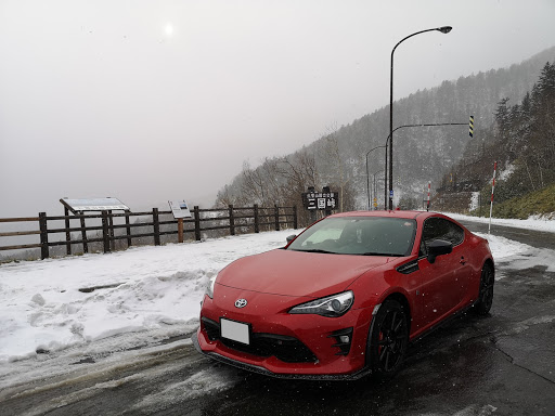 トヨタ 86を華麗にカスタム By ピカのすけ 12 24 十勝の旅 ここは三国峠 あいにくの天気だね これ撮ったのは１ヶ月くらい前なのでまだ雪が少ない頃で Cartune