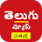 Telugu News Live TV 24X7  | FM icon