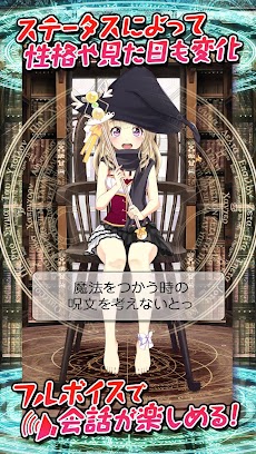 恋愛タップコミュニケーションゲーム 週刊魔法少女のおすすめ画像3