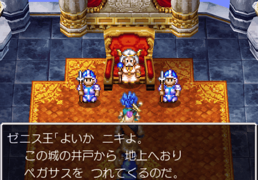 DQ6_ゼニス王の話を聞く