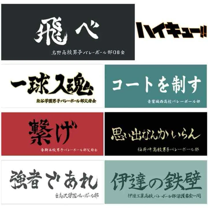 「烏野に来た、ユースNo. 1とNo.2」のメインビジュアル