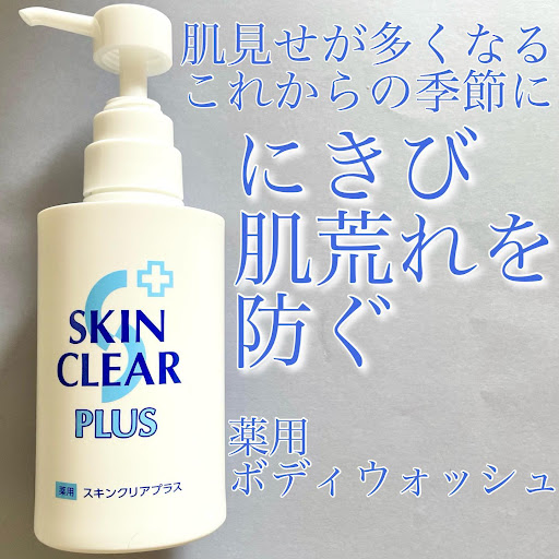 薬用スキンクリアプラス つめかえ4本セット｜関西酵素オンラインショップ