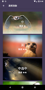 LonelyPix 動物朋友(中英雙語)(圖4)-速報App