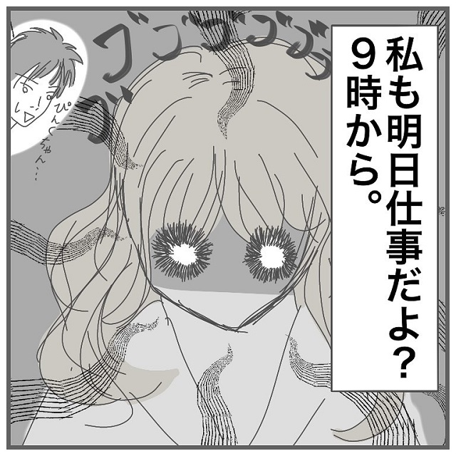 私明日朝から仕事なのに 酔った彼は深夜に私の家で友達とゲームをしようと提案してきて タイプの男性と付き合って沼った話 Vol 17 Trill トリル