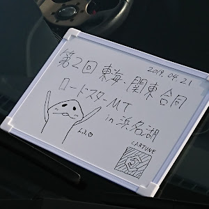 ロードスター