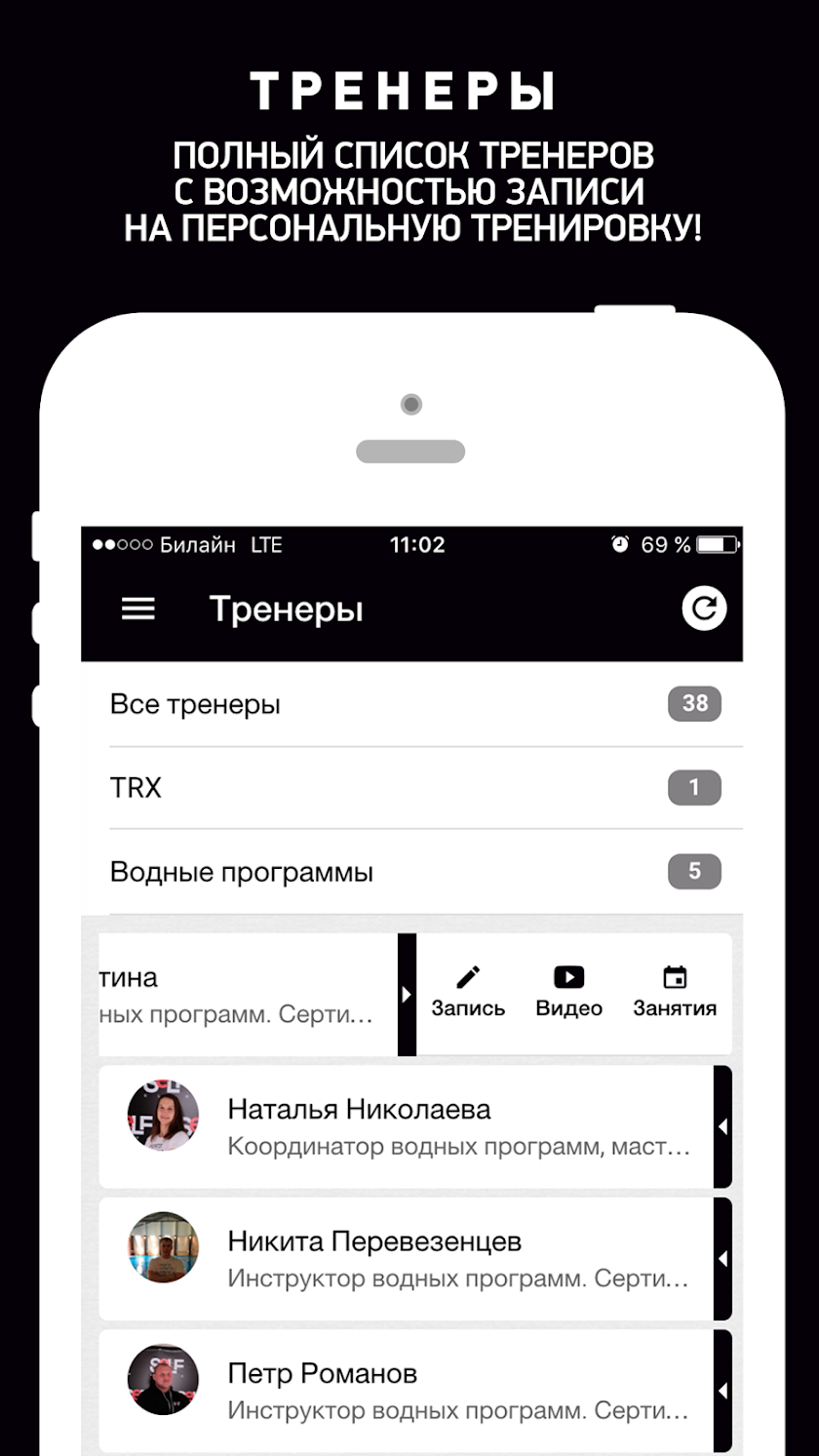 Self Club, фитнес-клуб Screen 3