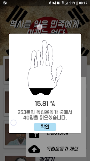 하루하루 독립운동가