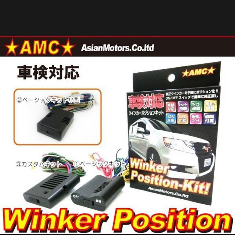 セレナのセレナC27・DIY・ウィンカーポジション・ウイポジ・洗車に関するカスタム事例の投稿画像4枚目