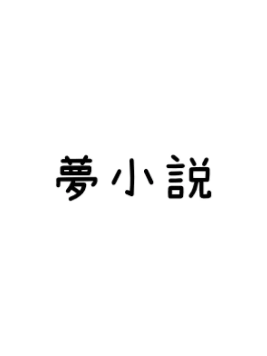 「第1話・嫌な生活」のメインビジュアル