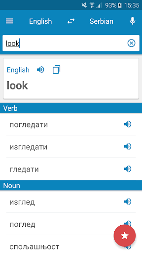 Serbian-English Dictionary