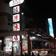 溝垻清涼冰店