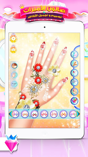 Screenshot Princess Nail Salon Makeover D