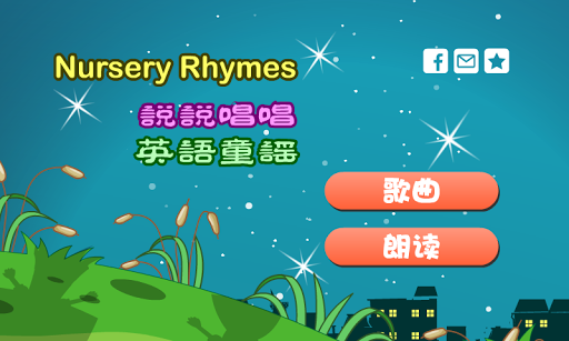 英语童谣 Nursery Ryhmes 动画视频朗读+歌唱