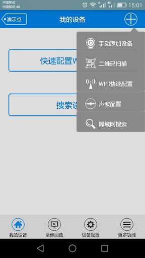 免費下載商業APP|v380 监控 app開箱文|APP開箱王