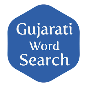 Download Gujarati Word Search Game For PC Windows and Mac