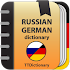 Russian-german and German-russian dictionary2.0.3.5